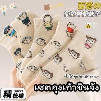 ราคา ถุงเท้าลายการ์ตูนชินจัง (19587740552)