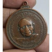 ราคา เหรียญกลมครึ่งองค์หลวงปู่แหวนวัดดอยแม่ปั๋งจังหวัดเชียงใหม่รุ่นพิเศษ (27123187362)