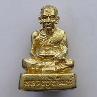 ราคา รูปหล่อหลวงพ่อพัฒน์ พระ วัตถุมงคล จังหวัดนครสวรรค์ วัดห้วยด้วน (6553257036)