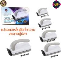 ราคา แปรงแม่เหล็กขัดทำความสะอาดตู้ปลา (29253792083)