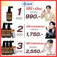 ราคา ของแท้ยันฮี : Yanhee Teezeer Serum ยันฮี ทีเซอร์ เซรั่มบำรุงผม รังแค บาง ร่วง ล้าน (41354077844)