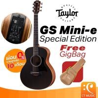 ราคา Taylor GS Mini-e Special Edition, Trans Black กีตาร์โปร่งไฟฟ้า กีต้าร์ กีตาร์โปร่ง กีต้าร์โปร่ง gsmini gsminie (26824656943)