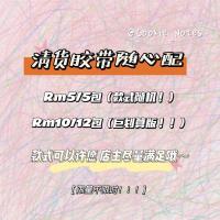 ราคา .40带心配!คลีน Rm5/5pack Rm10/12pack (28733301002)