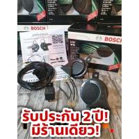ราคา (ประกัน 2 ปี)แตร Bosch H3F ตัวท้อปสุด พร้อมชุดสายไฟ ไม่ตัดต่อสายเดิม ส่งฟรี (5464718536)