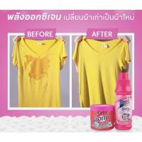 ราคา ออกซี่แว็กส์ Oxywaks ผงขจัดคราบบนผ้าขาวและผ้าสี (6637178913)