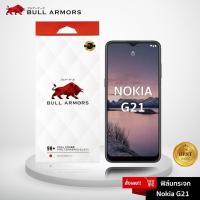 ราคา Bull Armors ฟิล์มกระจก Nokia G21 บูลอาเมอร์ ฟิล์มกันรอยมือถือ กระจกใส เว้ากล้องหน้า กาวเต็ม ใส่เคสได้ 6.5 (20317115698)