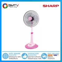 ราคา [ถูกที่สุด] SHARP พัดลมตั้งพื้น 16 นิ้ว รุ่น PJ-SL164 (1542396861)