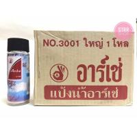 ราคา STRR แป้งน้ำอาร์เช่ สินค้ายกโหล (12ขวด) (1675694905)