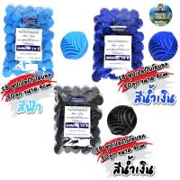 ราคา วัสดุกรองน้ำชนิดพิเศษ SBซุปเปอร์ไบโอบอล 50 ลูก ขนาด4cm (44301423639)