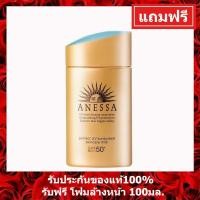 ราคา ครีมกันแดดสูตรน้ำนม SHISEIDO Anessa Perfect UV Sunscreen Skin Care Milk SPF 50+ PA++++ 60ml (11608189013)