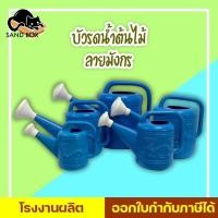 ราคา บัวรดน้ำ บัวพลาสติกสีฟ้า บัวรดน้ำลายมังกร 2/4/8/10/15 ลิตร (14018480332)