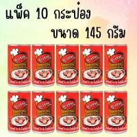 ราคา (แพ็ค 10 กระป๋อง) ปลากระป๋อง ยูเชฟ ปลาซาร์ดีนในซอสมะเขือเทศ 145 กรัม x 10 กระป๋อง (44350865991)