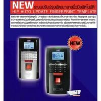 ราคา เครื่องสแกนลายนิ้วมือและบัตร HIP C806 สามารถคุมประตูได้ (4595165722)
