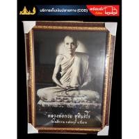 ราคา หลวงพ่อกวยปี66(บานใหญ่) แขวนผนังรับประกันพระแท้ 100% (22854086842)