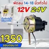 ราคา มอเตอร์พัดลม DC 12v 24v มอเตอร์ DC มอเตอร์แรงดันต่ำพัดลม บู๊ทเป็นลูกปืนสินค้าในไทย ไฟฟ้ามอเตอร์ดัดแปลง (27202055355)