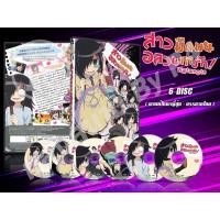 ราคา DVD การ์ตูนเรื่อง สาวมืดมนอลวนหารัก Watamote (พากย์ไทย/ญี่ปุ่น-บรรยายไทย) 6 แผ่นจบ (9025780088)