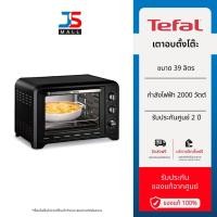 ราคา [ผ่อน 0%10ด] TEFAL เตาอบตั้งโต๊ะ ขนาด 39 ลิตร รุ่น OF4848TH กำลังไฟฟ้า 2000 วัตต์ รุ่น OF4848 ประกัน 2 ปี (6904561295)