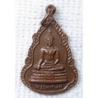 ราคา เหรียญ พระทศพล วัดศีลขันธาราม ปี 2525 จ.อ่างทอง ที่ระลึกสมโภชกรุงรัตนโกสินทร์ 200 ปี (22962042706)