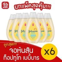 ราคา [แพ็ค 6 ขวด] Johnson's Baby จอห์นสัน ท็อปทูโท เบบี้บาธ สบู่เหลว 100 มล. (12403379907)
