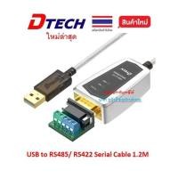 ราคา DTECH USB to RS485/422 serial cablr1.2m รุ่น DT5019 DT-5019 ZT025 USB2.0TO/RS422 /RS485 (1.2M) 485 (26851956334)