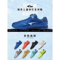 ราคา รองเท้าฟุตบอลเด็ก UCAN Reebok สำหรับเด็กผู้ชาย TF คลีต รองเท้าพิเศษสำหรับนักเรียนชั้นประถมศึกษาและเด็กผู้หญิง (41203315663)