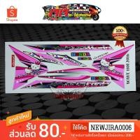 ราคา สติ๊กเกอร์ WAVE 110I 2016 ลาย KITTY คิตตี้ (1815311321)