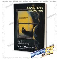 ราคา หนังสือ ตื่นมาอีกทีในวันที่ไม่มีใครตาย ผู้เขียน Gillian McAlliste สำนักพิมพ์ น้ำพุ (29466874735)