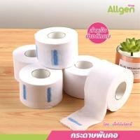 ราคา allgen กระดาษพันคอ อุปกรณ์ตัดผมชาย barber สำหรับช่างตัดผม (27650224724)