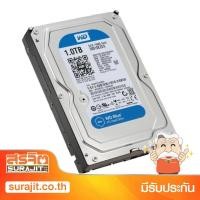 ราคา WESTERN SATA-III(3Y) 1TB Western 64MB Blue รุ่น SATA-III(3Y) 1TB 64MB Blue (14724) (3629112147)