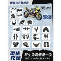 ราคา ร้านคนไทยรับประกันHONDA 适用于新款本田cbr1000rrr碳纤维车架 摇臂 后档 整车导流แจ้งรายละเอียดไว้ในข้อความ (28430169370)