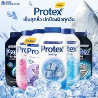 ราคา Protex โพรเทคส์ แป้งเย็น ขนาด 280 กรัม แป้ง โพรเทคส์แป้งเย็น แป้งผู้ชาย แป้งเย็นโพรเทค โพรเทคแป้ง (24716840409)