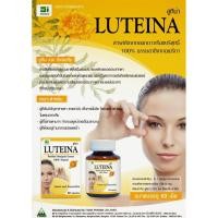 ราคา LUTEINA ลูทีน่า บำรุงสายตา 60 แคปซูล (4582258086)