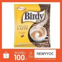 ราคา ฺฺBirdy เบอร์ดี้ กาแฟ เบอร์ดี้ 3 in1 ครีมมี่ลาเต้ 13.2 ก.x27 ซอง (1258066000)