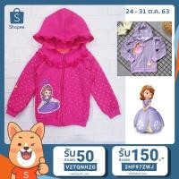 ราคา H&M : แจ็คเก็ต เสื้อกันหนาว แขนยาว Hoodies เจ้าหญิงโซเฟีย (1855928120)