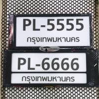 ราคา กรอบป้ายทะเบียน กรอบป้ายกันน้ำ ลายเคฟล่า License Plate Cover V.2 (26237262085)