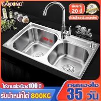 ราคา 1 ชิ้นก็ขายส่งซิ้งล้างจาน SUS 304 อ่างล้างจาน 2 หลุม 75x40cm ซิ้งล้างจาน แบบฝังเคาน์เตอร์ ซิงล้างจาน kitchen sink (29316349867)