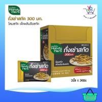 ราคา HandyHerb ถั่งเช่าสกัด แฮนดี้ เฮิร์บ ถั่งเช่าสกัดชนิดเม็ด 300 มก. 2เม็ด/24ซอง (2578764035)