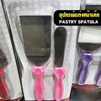 ราคา อุปกรณ์แต่งหน้าเค้ก ไม้ปาดหน้าเค้ก ไม้พายสแตนเลส สำหรับปาดหน้าเค้ก ไม้ปาดครีม ที่แซะเค้ก คละสี (43655880042)