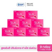 ราคา Yanhee Gluta AlphaX |เซต 9 กล่อง| ยันฮีกลูต้า อัลฟ่า เอ็กซ์ วิตามินผิวใส ออร่า จากยันฮี (18191906688)