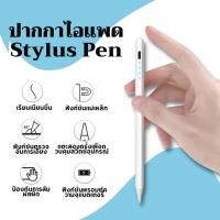 ราคา ปากกาสไตลัสเขียนด้วยลายมือหน้าจอสัมผัสสำหรับ IOS pen stylus (24564111702)