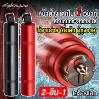 ราคา ค้อนทุบกระจกรถยนต์ 2-in-1 ที่ตัดสายเข็มขัดนิรภัย ค้อนทุบกระจกรถยนต์ฉุกเฉิน mini Window Glass Breaker (26982628134)