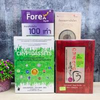 ราคา ย้อนรอยการเงินโลก S4635 คนฉลาดแสร้งโง่ S4636 เทรด Forex ให้ถูกวิธี S4637 CAYPTOASSETS (40008823703)