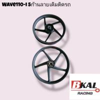 ราคา ล้อแม็กซ์เดิมWave110-i,Wave125-i5ก้านลายติดรถ+ลูกปืนล้อหน้า+หลัง wave110-i,wave125-i (6847034416)