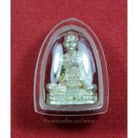 ราคา รูปหล่อหลวงปู่ธรรมรังษี รุ่นมหามงคล เนื้อเงิน หมายเลข 84 สภาพสวยแชมป์ จำนวนสร้าง 1000 องค์ (10128765881)