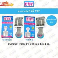 ราคา ตรายางวันที่ เลขไทย เลขอารบิค ภาษาอังกฤษ ขนาดตัวอักษร 4 มม ยี่ห้อ อีซี่ E'sy (26155490184)