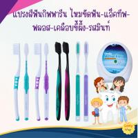 ราคา แปรงสีฟันกิฟฟารีน-ดับเบิล-แอคทีฟ-กิฟฟารีน สีชมพู-ฟ้า แปรงสีฟัน (27856536674)