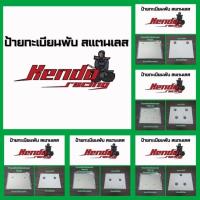 ราคา กรอบป้ายทะเบียนพับ Yamaha/Honda/Vespa (28872734181)