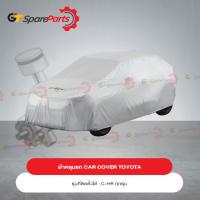 ราคา ผ้าคลุมรถ CAR COVER สำหรับรถยนต์โตโยต้า C-HR PC372-F4001 (เป็นอะไหล่แท้TOYOTA) (23334083222)