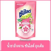 ราคา FernnyBaby ซันไลต์ SunLight น้ำยาล้างจาน ซันไล ซากุระ Sun Light สูตร น้ำยาล้างจาน ซันไลต์ ถุง ชมพู ซากุระ 500 มล. (13290615391)