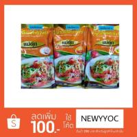 ราคา ส้มตำไทยอบกรอบแบบซอง Freeze Dried Papaya Salad Thai Style แม่ตุ๊ก 80กรัม/ถุง คละรสได้ (1924293729)